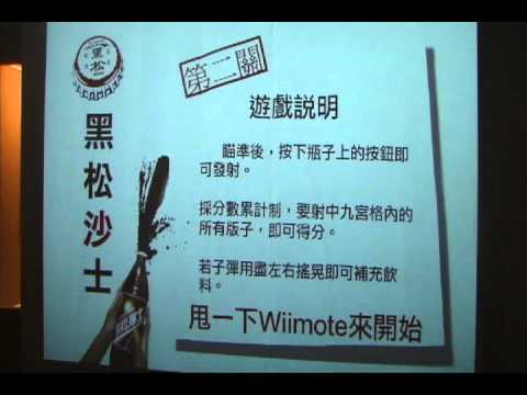 黑松沙士互動遊戲.avi