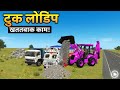 🛑 Drive Jbc , Truck , bullet Pathar🪨 : Simulator 3D Gaming video#games#gamingvideos#viralvideo