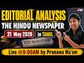 Editorial Analysis in Tamil | The Hindu Newspaper Analysis in Tamil | 21st May 2026 | Pranawa Mam