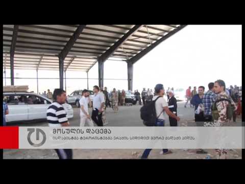 ისლამისტმა ტერორისტებმა ერაყის სიდიდით მეორე ქალაქი აიღეს