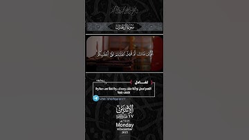 #القرآن_الكريم #قران_كريم #تلاوة_خاشعة #اللهم_صل_وسلم_على_نبينا_محمد #اكسبلور #المصحف