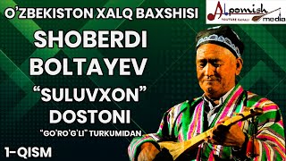 SHOBERDI BAXSHI 1-QISM "SULUVXON" DOSTONI.