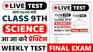 Jac Board Class 9 Science Weekly Test Question Paper 2023 || Science Important Question live final