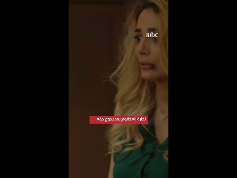 مسلسل سلمى حين يعود الحق للمظلوم يعود الضوء إلى عينيه 