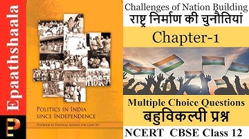 NCERT CLASS 12 Pol. Sci Chap-1 Challenges of Nation Building  | Important MCQ Question |Epaathshaala