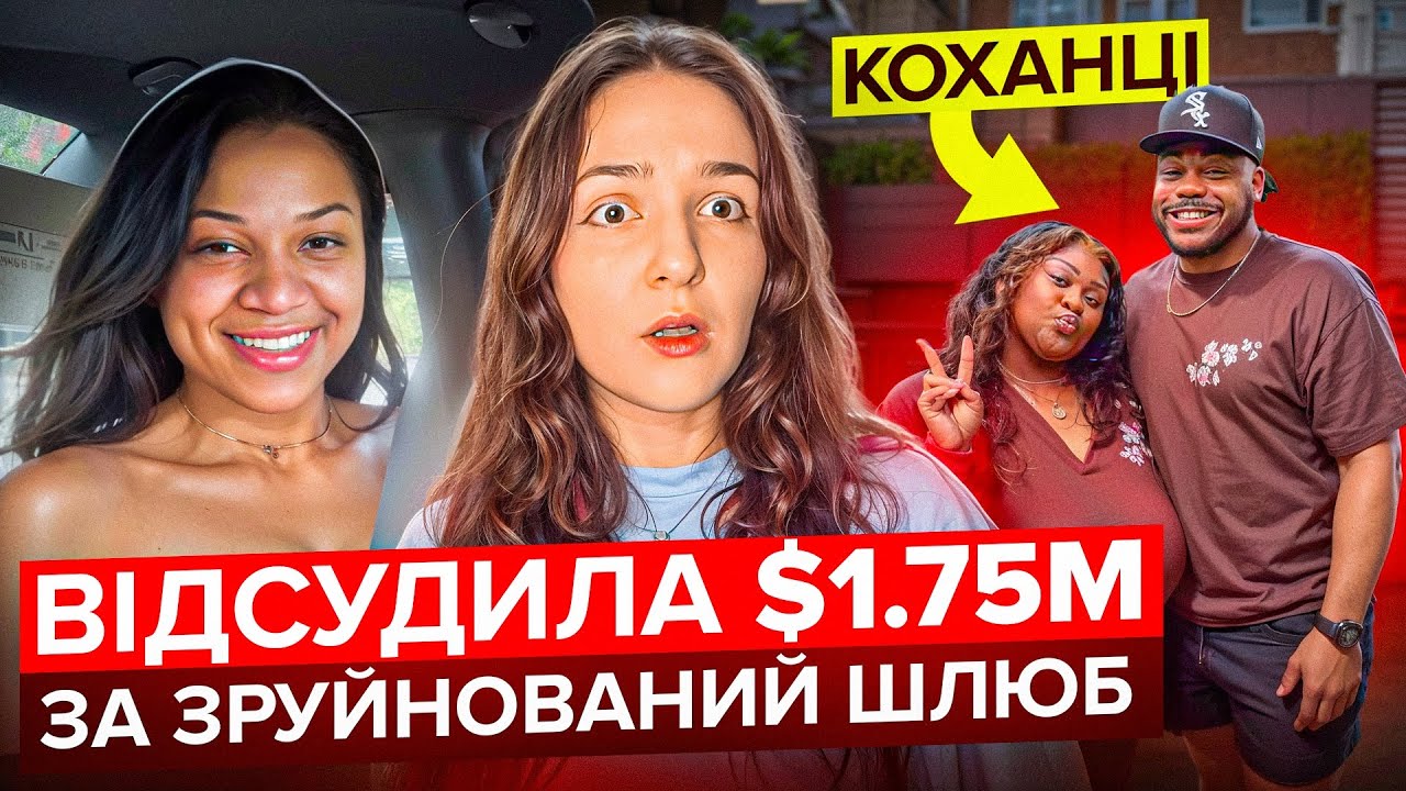 Тікток СКАНДАЛ! Блогерку-розлучницю визнали ВИННОЮ у руйнуванні шлюбу подруги!