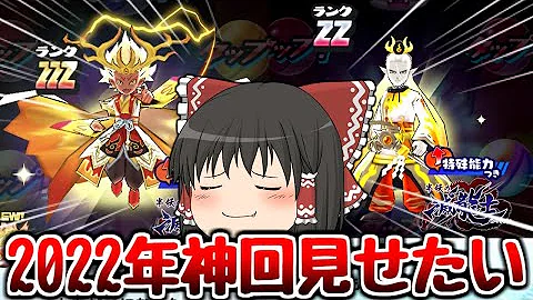 龍神王エンマぬ Mp3