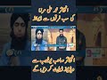 Engineer Muhammad Ali Mirza Kk Sab Firqon Se Demand | Neo News