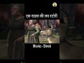 Shrek movie explained video #movie #cinematicedit