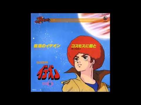 コスモスに君と