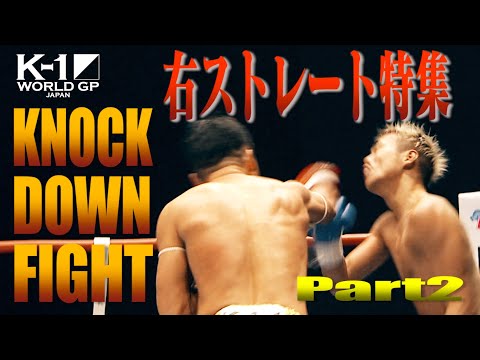 OFFICIAL] K-1 WORLD GP JAPAN 