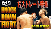 Official Koichi Vsイブラヒム エル ボウニ 初代ヘビー級王座決定トーナメント 一回戦 4 17 11 23 K 1 World Gp 17 Japan Youtube