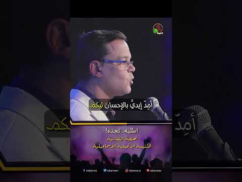 اطلبه... تجده - المرنم/ بهجت عدلي