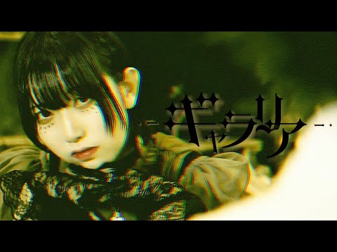 【なごみ×るなち】ギャラリア / 柊キライ【踊ってみた】