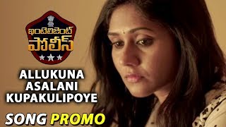 Intelligent Police Song Promo - Allukuna Asalani Kupakulipoye Song Promo - Samuthirakani, Vimal