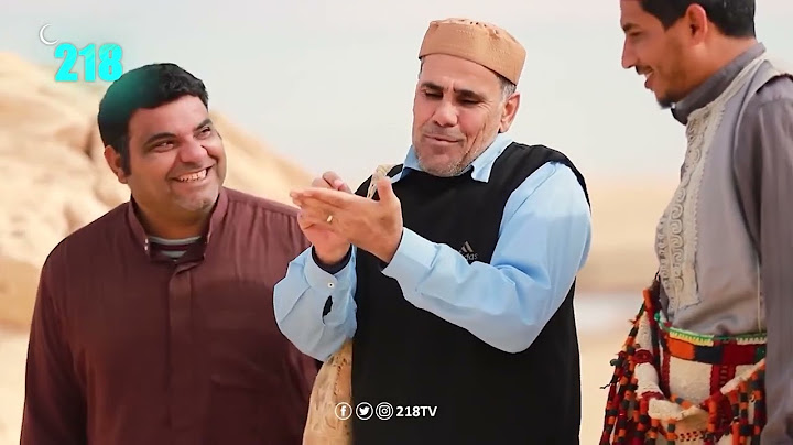 شط الحرية الجزء الرابع حلقة 8 الرماكة