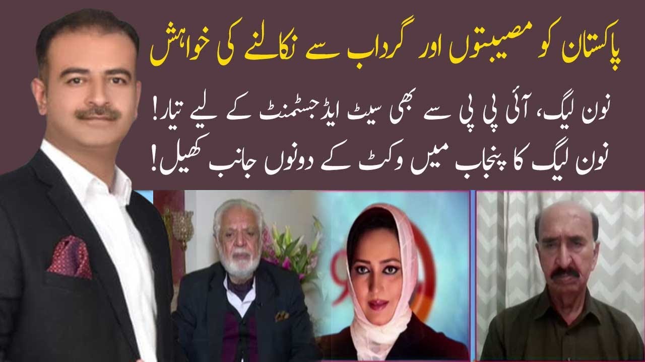 Zaffar Rind 92at8 with Shahid Rind | Asma Sherazi | Iqbal Zafar Jhagra | 08 ...