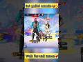 🤬🔥Bot gadivi annadu Telugu free fire shots Prasad gaming ff