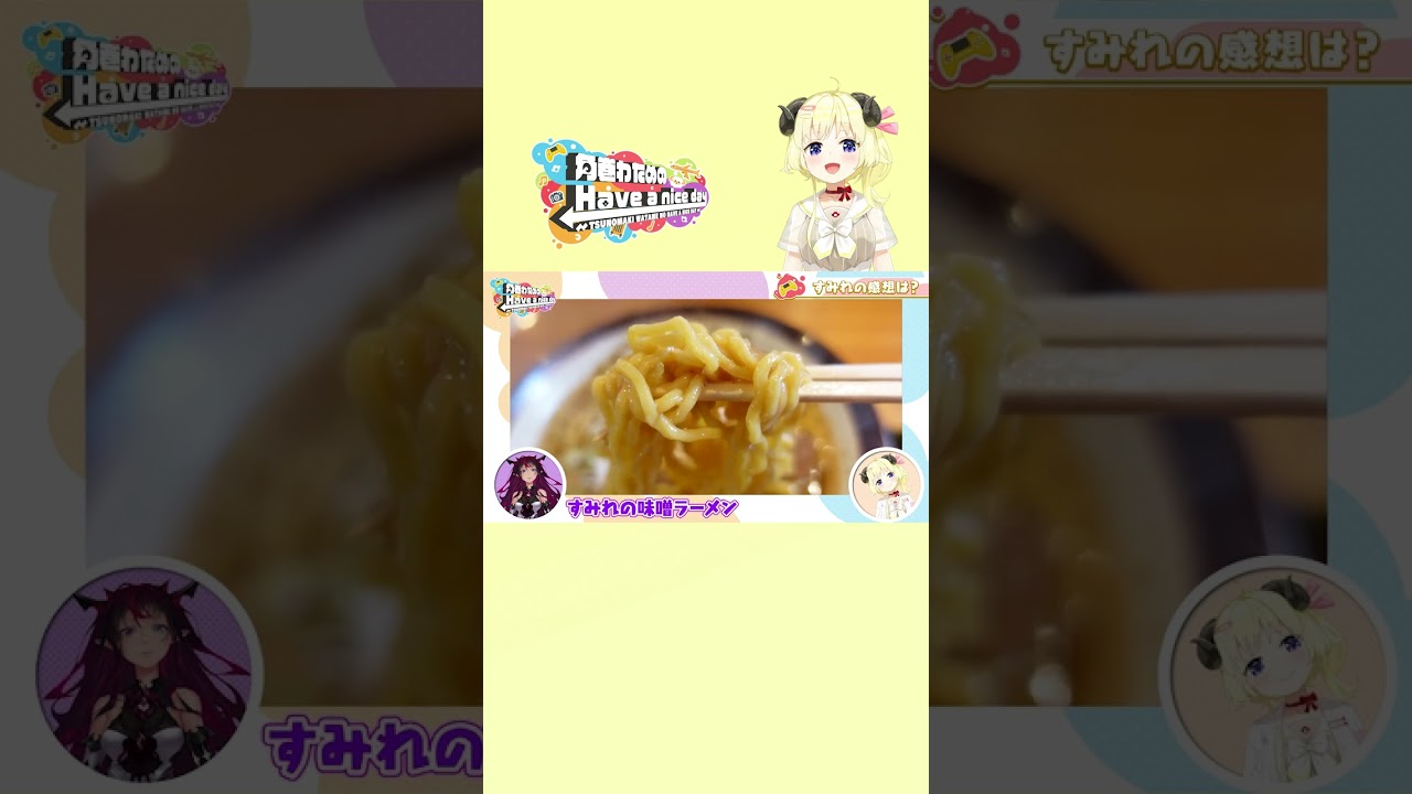 北海道はデッカイどうだね！【角巻わためのHave a nice day】#Shorts