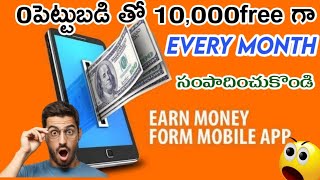 @srinivascreations5   app link👇👇👇👇👇👇👇👇       very good app..easy earn money .daily easy 1 questions screenshot 4