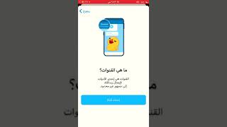 كيفيه انشاء قناة علي التليجرام telegram / دورة الربح من التليجرام