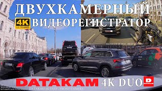 DATAKAM 4K DUO - 4K видеорегистратор с задней камерой