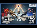 [한반도 위클리] 08 | 중국, '한일령(限日令)' 발동 루머! 일본의 EUV용 PR 규제 카드가 한국에 미칠 영향은?