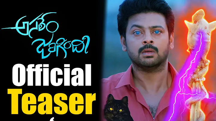 Asalem Jarigindhi Teaser | Sriram, Sanchita Paduko...