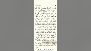 سورة غافر للقارئ خليفة الطنيجي 1080