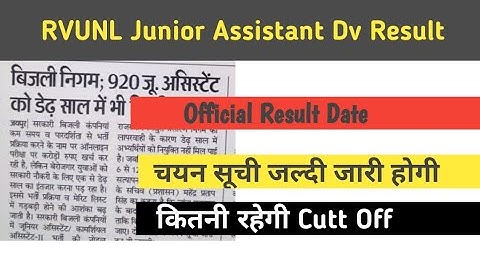 RVUnl Junior Assistant Dv Result date RVUNL Junior Assistant Result | Rvunl Dv Result Ki Cutt Off |