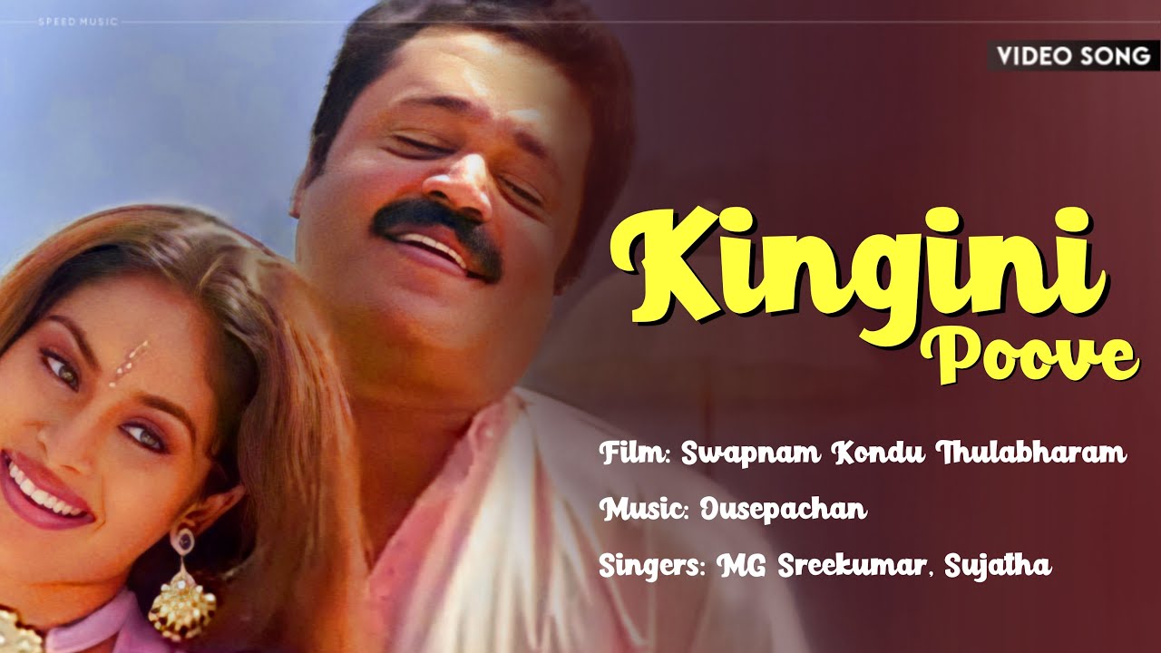 Kinginipoove Kanmani  Swapnam kondu Thulabharam  Sureshgopi  Kunchacko Boban  Shruthika