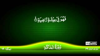 69: Surah Al-Haqqah {TAJWEED QURAN} by Siekh Mahmood Khalil Al Husari (Husary)