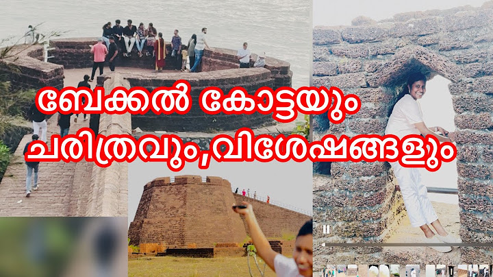 ബേക്കൽ കോട്ടയുടെ ചരിത്രവും,വിശേഷങ്ങളും #bekalfort #tippusultan #youtube #travel #journey #viralvideo