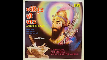 Khande di Dhaar | Kuldeep Manak |