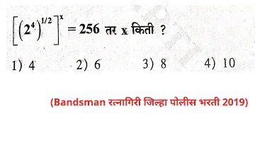 रत्नागिरी सरळरूप Simplification Power Indices Maths Short tricks in Marathi