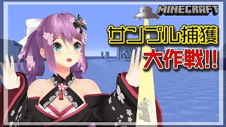 【minecraft】生物捕獲大作戦!! part5 #323【にじさんじ/桜凛月】