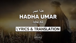 Hadha Umar - Abu Ali Nasheed | English Lyrics