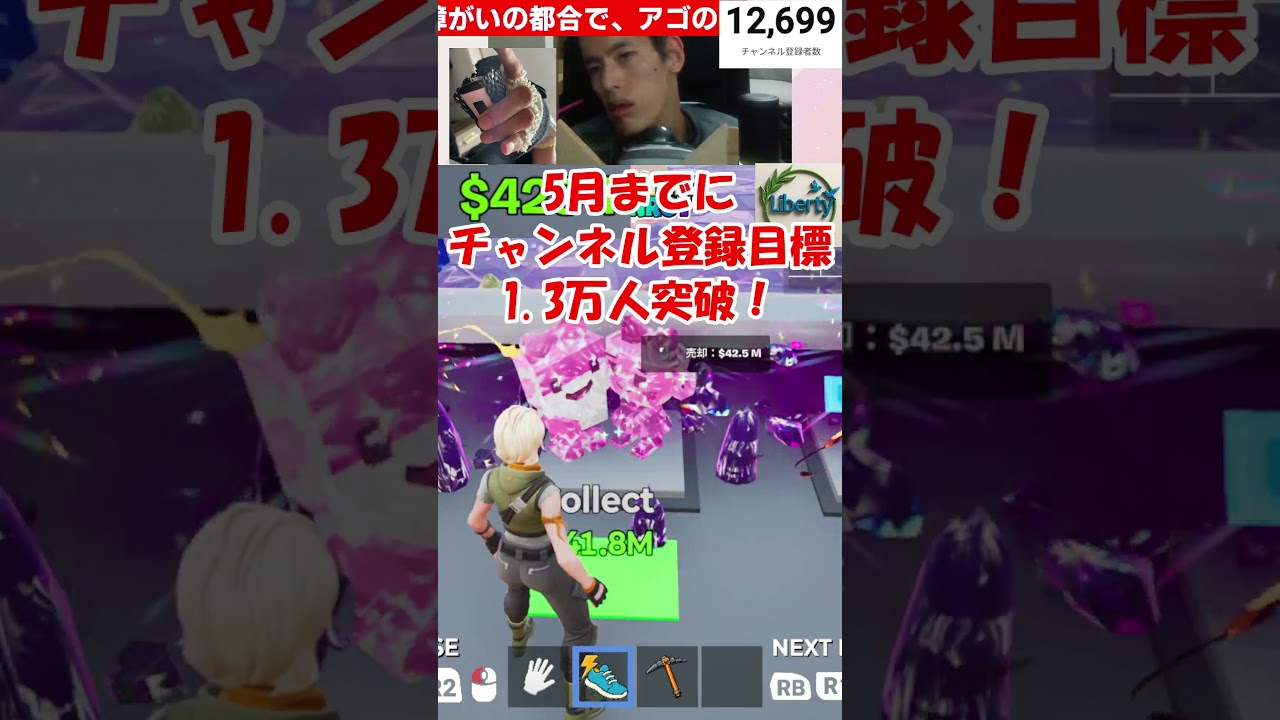 確率13%のかわいいのを神引き #shorts #fortnite #stealthebrainrot #ブレインロット #フォートナイト