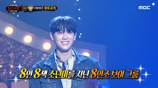 [Reveal] 'young at heart' is EPEX KEUM!, 복면가왕 230416