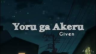 Given 【ギヴン】― Yoru ga Akeru 【夜が明ける】[Dawn is over] Lyrics Video (Kan/Rom/Eng)