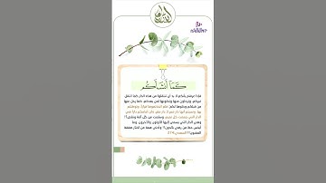 وَرَبُّكَ الْغَنِيُّ ذُو الرَّحْمَةِ || القارئ #إدريس_أبكر  #ليدبروا