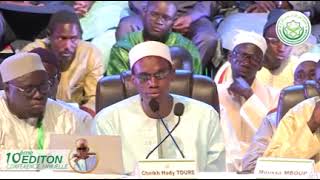 خواتيم سورة الأعراف  l القارئ محمدالهادي توري | #mouhamed_hady_tourè