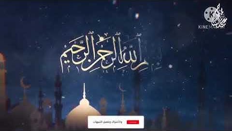 سورة الغاشية | بصوت الشيخ عبدالله الحماد | إمام جامع الاميرة منيرة السديري بمحافظة الطائف