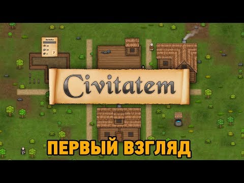 Civitatem # Первый взгляд