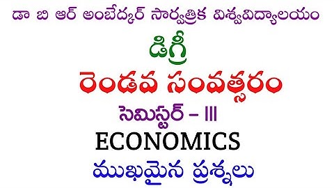 Dr. B.R. Ambedkar open university|third semester|economics most important questions @LMREducation