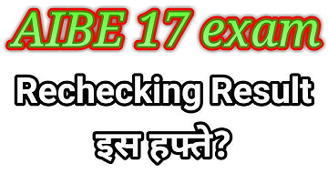 AIBE 17 Rechecking Result update ||