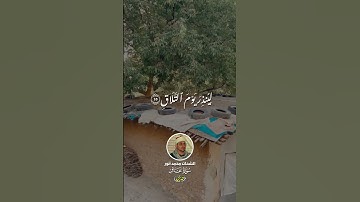 أمير النغم ... الشحات أنور #تلاوة #قرآن من سورة غافر