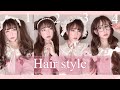 【Lolita】簡単ヘアアレ！ポイントウィッグ使用〜Lolita Hair tutorial〜