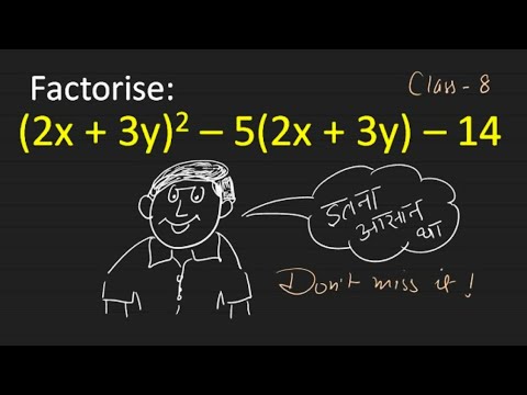Factorise: (2x + 3y)2 – 5(2x + 3y) – 14 - youtube