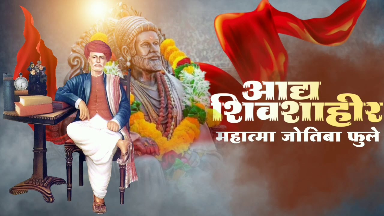 Mahatma phule jayantiDJ States 2020 | mahatma phule jayanti banner ...